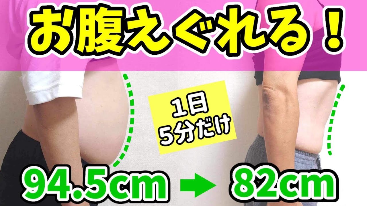 お腹痩せ５分❗－12.5cm‼️ウエストくびれる【みっこ式ピラティス】初心者🔰OK❤️ img
