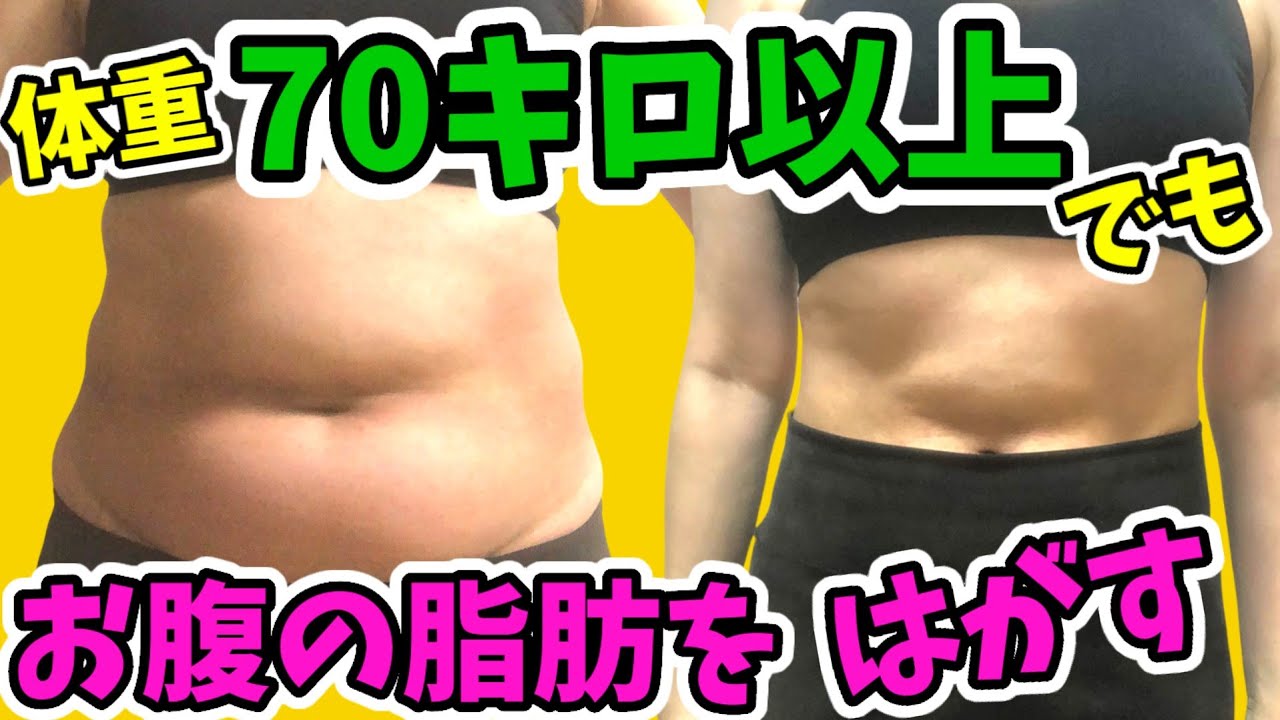 【新技】70キロ以上ガチガチお腹でもつまぷるでお腹痩せする方法！ img