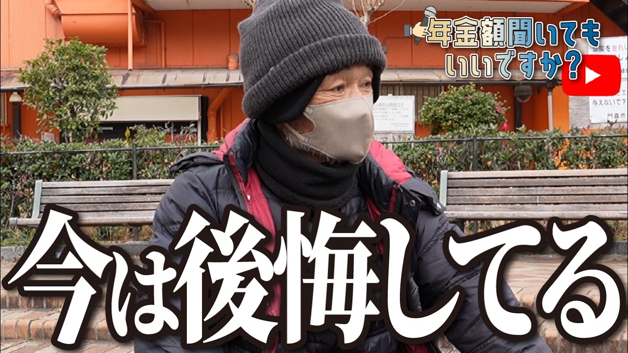 【年金額は？】若い時に財閥娘と結婚しました…74歳元カーペンターの方に年金インタビュー img