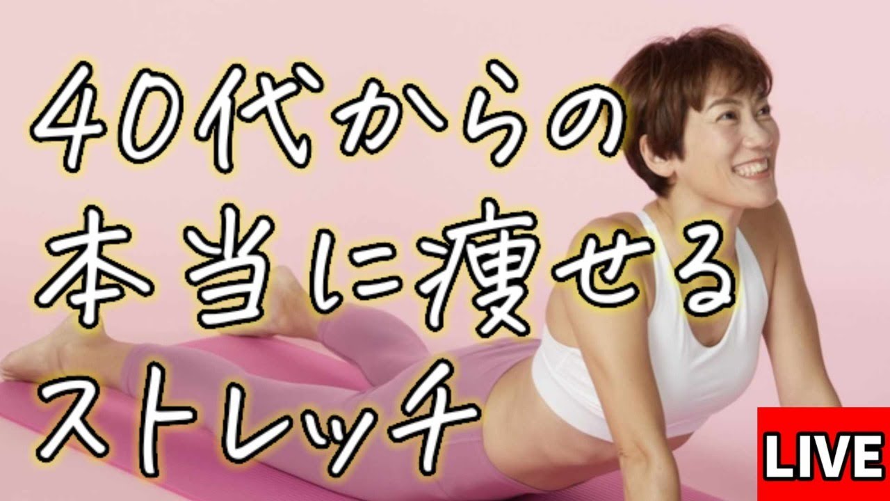 本当に痩せるストレッチはこれだ！いま今すぐおなかお腹が凹む img