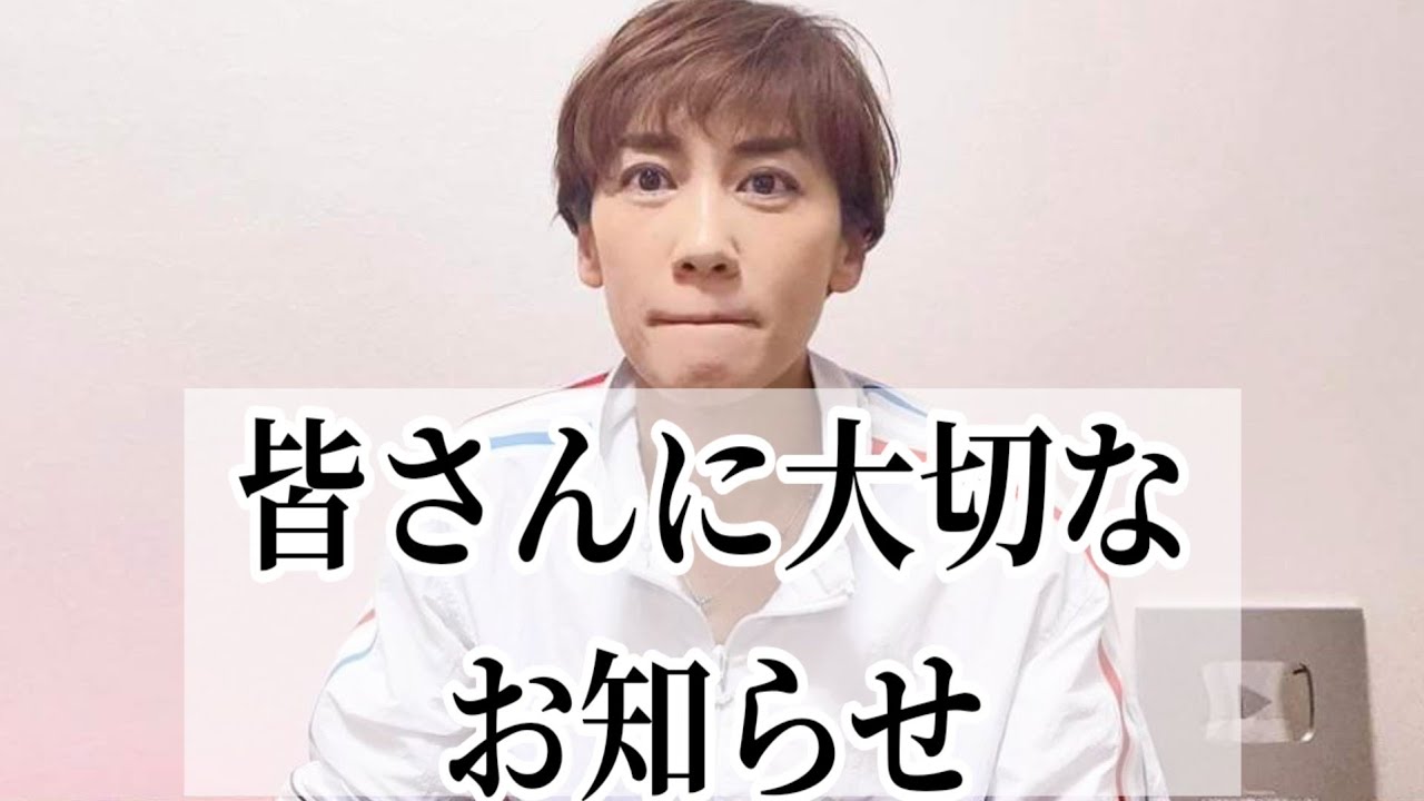 重大なお知らせ、お願いがあります img