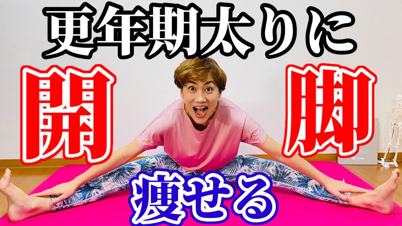 【体が硬い人専用】股関節つまぷるストレッチ🎵更年期でもお腹痩せできる！ img