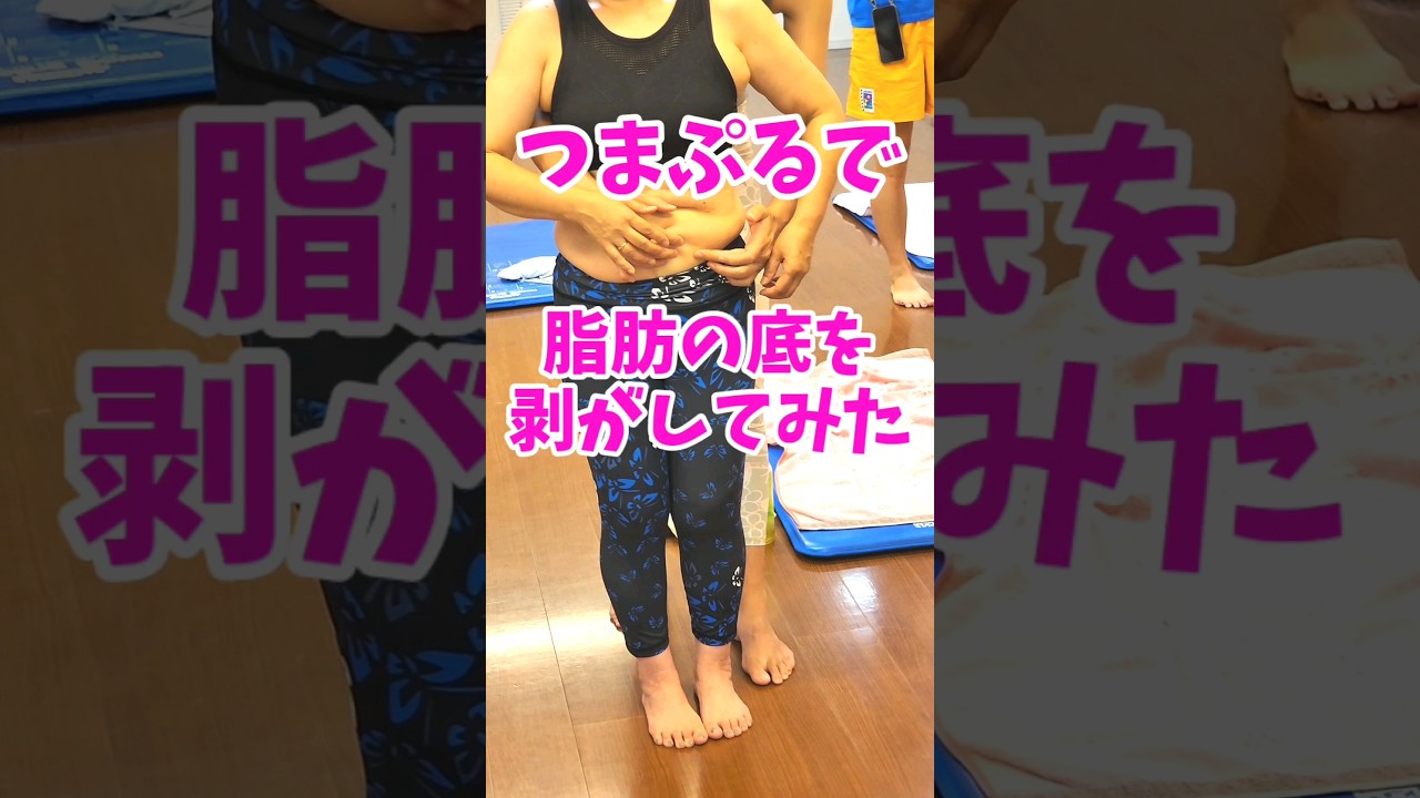【話題のつまぷる】下腹はあげる！胃からぽっこりは下げる！2段腹はぷりん！ #つまぷる img