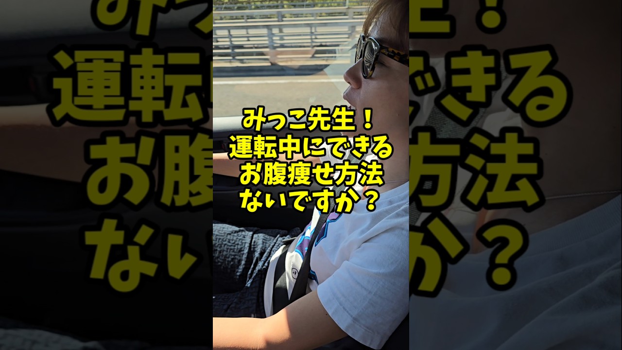 下腹動かせたかコメントで教えて👂️？#お腹痩せ　#痩せ 　#痩せるストレッチ img