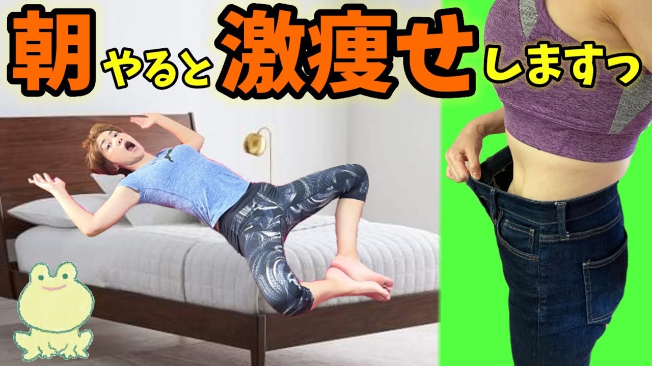 【朝のストレッチ】−5kgを目指すモーニングルーティーン/Morning routine img