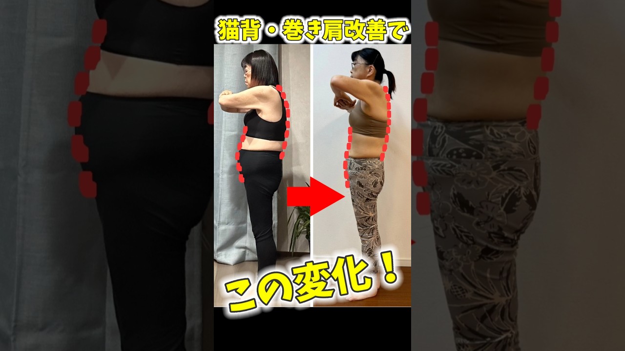 猫背が治ってお腹も凹む！姿勢改善法！ img
