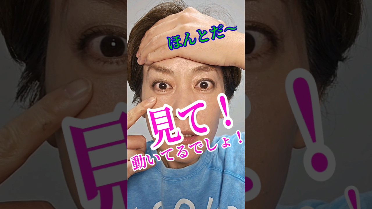 やったらわかる！コレスゴい‼️　#美容整体　#shorts #美容 img