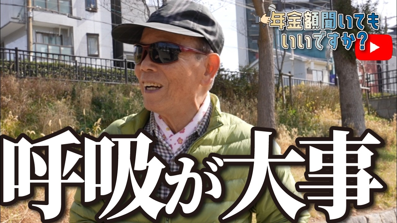【年金額は？】癌が全身に転移して気づいた…77歳男性に年金インタビュー img