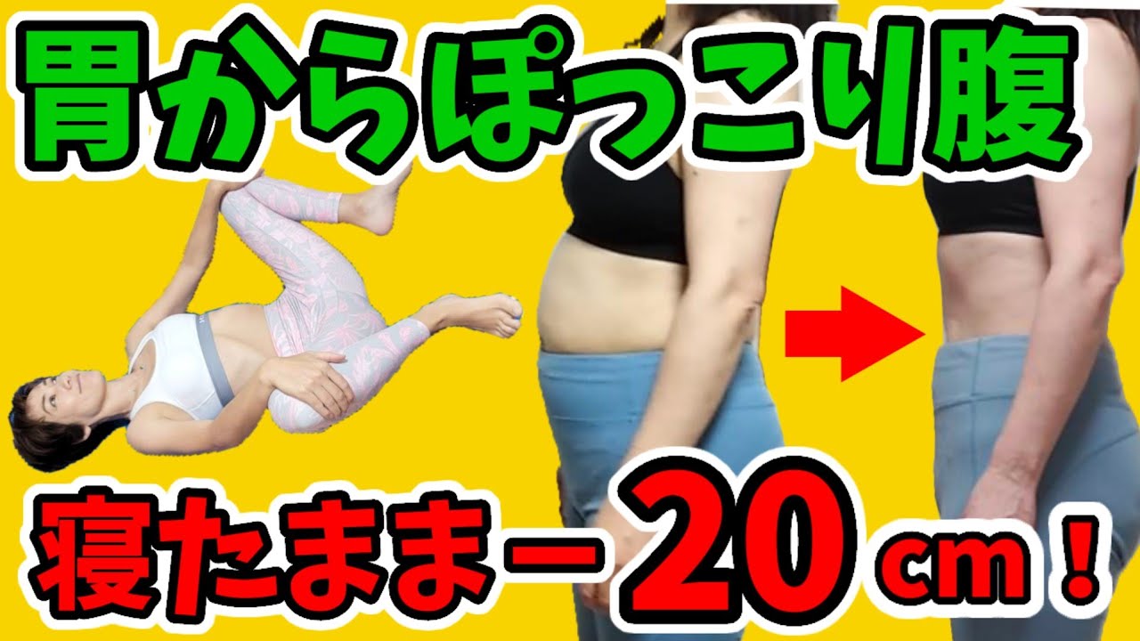 超わかりやすい❗胃からぽっこり腹！寝たままリンパドバドバ！今すぐお腹痩せ✨ img